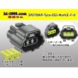 Photo1: ●[TE] 070 Type ECONOSEAL J Series (Markll) waterproofing 3 pole F connector (No terminals) /3P070WP-Tyco-EsJ-Mark2-F-tr (1)