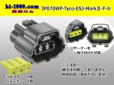 Photo: ●[TE] 070 Type ECONOSEAL J Series (Markll) waterproofing 3 pole F connector (No terminals) /3P070WP-Tyco-EsJ-Mark2-F-tr