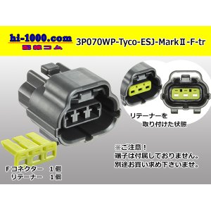Photo: ●[TE] 070 Type ECONOSEAL J Series (Markll) waterproofing 3 pole F connector (No terminals) /3P070WP-Tyco-EsJ-Mark2-F-tr
