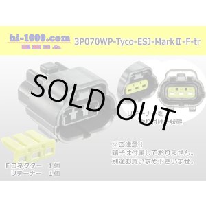 Photo: ●[TE] 070 Type ECONOSEAL J Series (Markll) waterproofing 3 pole F connector (No terminals) /3P070WP-Tyco-EsJ-Mark2-F-tr
