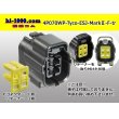 Photo1: ●[TE] 070 Type ECONOSEAL J Series (Markll) waterproofing 4 pole F connector (No terminals) /4P070WP-Tyco-EsJ-Mark2-F-tr (1)