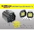 Photo1: ●[TE] 070 Type ECONOSEAL J Series (Markll) waterproofing 6 pole F connector (No terminals) /6P070WP-Tyco-EsJ-Mark2-F-tr (1)