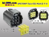 Photo: ●[TE] 070 Type ECONOSEAL J Series (Markll) waterproofing 6 pole F connector (No terminals) /6P070WP-Tyco-EsJ-Mark2-F-tr