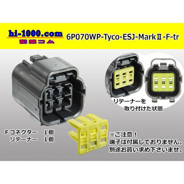 Photo1: ●[TE] 070 Type ECONOSEAL J Series (Markll) waterproofing 6 pole F connector (No terminals) /6P070WP-Tyco-EsJ-Mark2-F-tr (1)