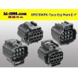 Photo2: ●[TE] 070 Type ECONOSEAL J Series (Markll) waterproofing 8 pole F connector (No terminals) /8P070WP-Tyco-EsJ-Mark2-F-tr (2)