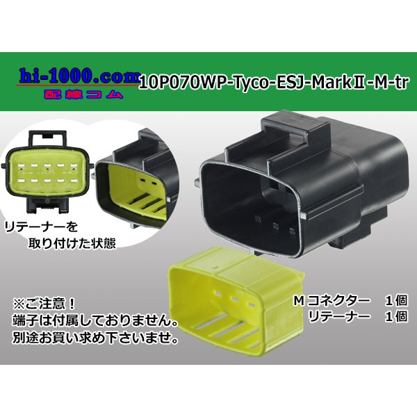 Photo1: ●[TE] 070 Type ECONOSEAL J Series (Markll) waterproofing 10 pole M connector (No terminals) /10P070WP-Tyco-EsJ-Mark2-M-tr (1)