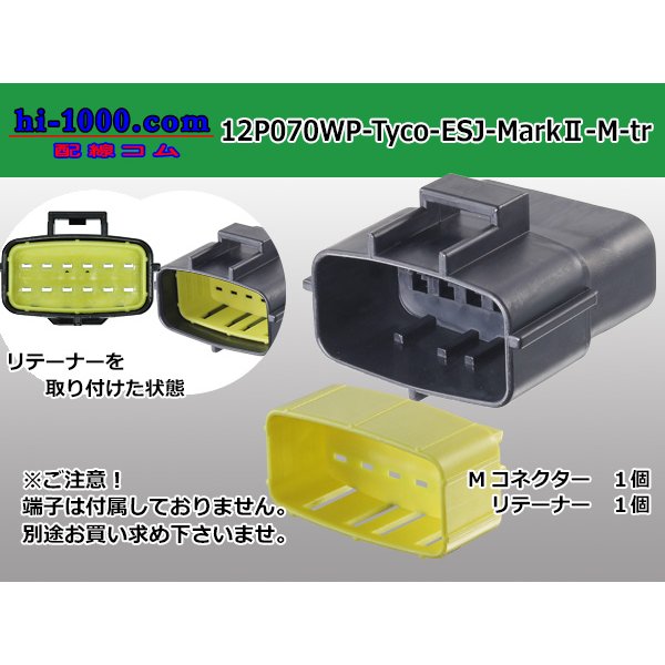 Photo1: ●[TE] 070 Type ECONOSEAL J Series (Markll) waterproofing 12 pole M connector (No terminals) /12P070WP-Tyco-EsJ-Mark2-M-tr (1)