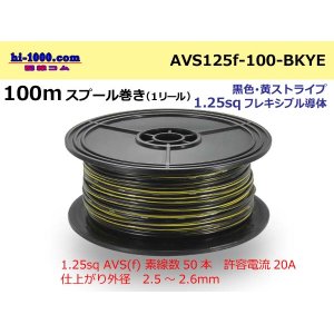 Photo: ●[SWS]  Electric cable  100m spool  Winding  (1 reel ) [color Black & Yellow Stripe] /AVS125f-100-BKYE