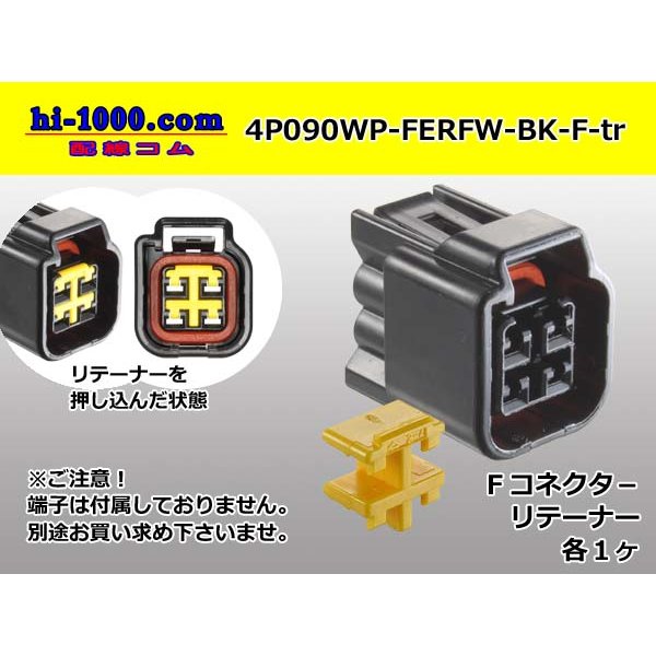 Photo1: ●[furukawa] RFW series 4 pole F connector [black] (no terminals) /4P090WP-FERFW-BK-F-tr (1)