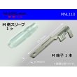 Photo1: 110 Type  No lock M terminal - With sleeve /MNL110 (1)