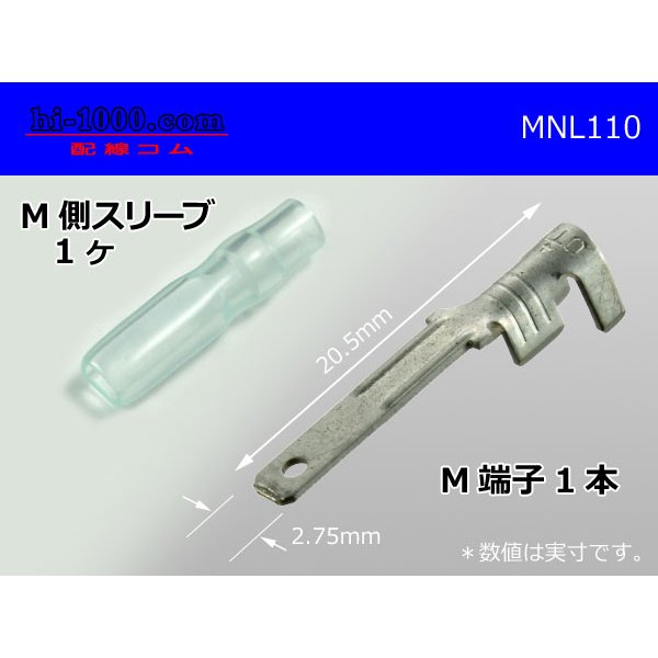 Photo1: 110 Type  No lock M terminal - With sleeve /MNL110 (1)