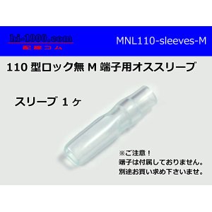 Photo: NL110M Sleeve for terminal /MNL110-sleeves-M