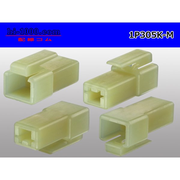 Photo2: ●[yazaki] 305 type 1 pole M connector(no terminals) /1P305-M-tr (2)