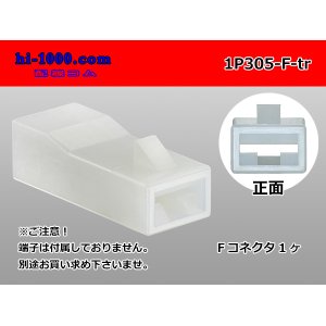 Photo: ●[yazaki] 305 type 1 pole F connector(no terminals) /1P305-F-tr