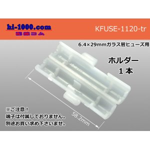 Photo: Tube fuse holder parts only  (No terminal) /KFUSE-1120-tr