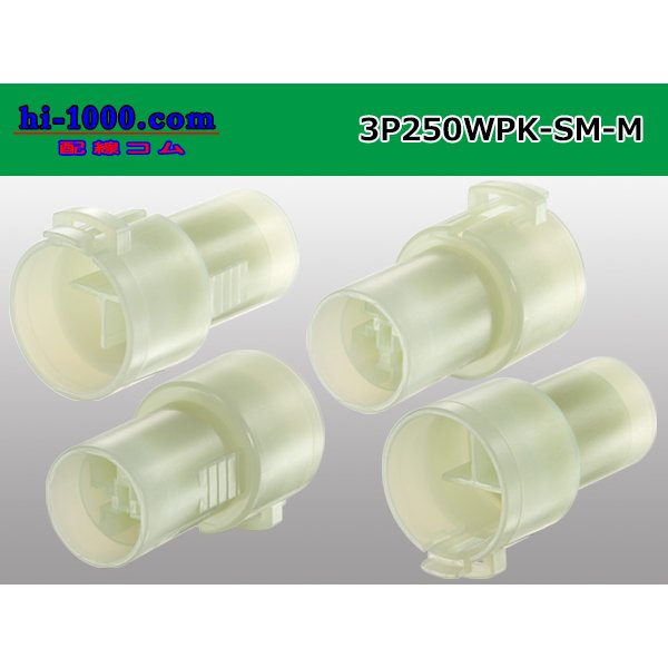 Photo2: ●[sumitomo]  250 type waterproofing 3 pole M side connector (no terminals) /3P250WP-SM-M-tr (2)