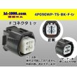 Photo1: ●[sumitomo] 090 type TS waterproofing series 4 pole F connector [black]（no terminals）/4P090WP-TS-BK-F-tr (1)