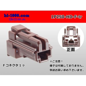 Photo: ●[sumitomo] 250 type HD series F connector (no terminals) /1P250-HD-F-tr