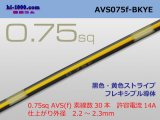 Photo: ●[SWS]  AVS0.75f (1m)　 [color Black & Yellow stripe] /AVS075f-BKYE