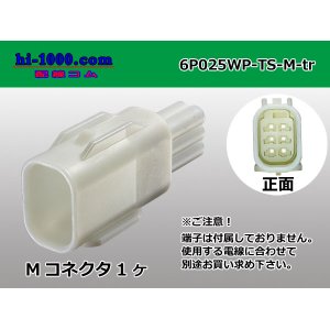 Photo: ●[sumitomo]025 type TS waterproofing series 6 pole M connector (no terminals) /6P025WP-TS-M-tr