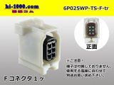 Photo: ●[sumitomo]025 type TS waterproofing series 6 pole F connector (no terminals) /6P025WP-TS-F-tr