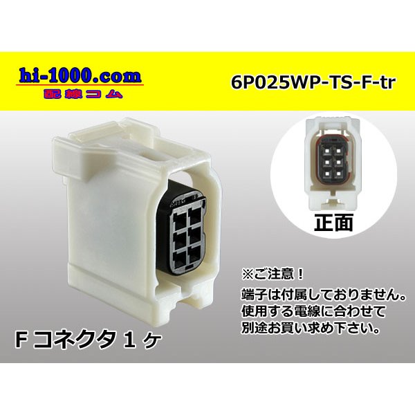 Photo1: ●[sumitomo]025 type TS waterproofing series 6 pole F connector (no terminals) /6P025WP-TS-F-tr (1)