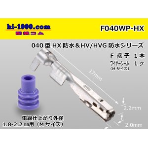 Photo: ■[sumitomo]040 Type HX series /waterproof/ F terminal  (With M size wire seal) / F040WP-HX