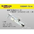 Photo1: ●[sumitomo]090 Type TS /waterproofing/ F terminal   only  ( No wire seal )/F090WP-TS-wr (1)