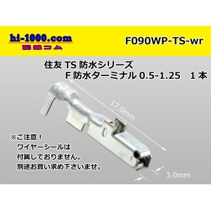Photo: ●[sumitomo]090 Type TS /waterproofing/ F terminal   only  ( No wire seal )/F090WP-TS-wr