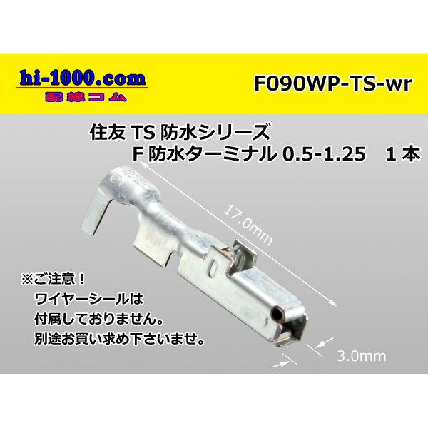 Photo1: ●[sumitomo]090 Type TS /waterproofing/ F terminal   only  ( No wire seal )/F090WP-TS-wr (1)
