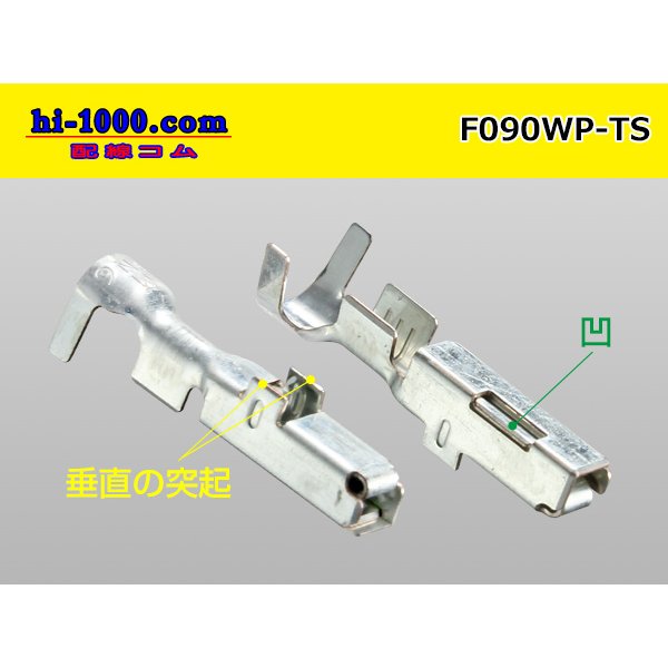Photo2: ●[sumitomo]090 Type TS /waterproofing/ F terminal   only  ( No wire seal )/F090WP-TS-wr (2)