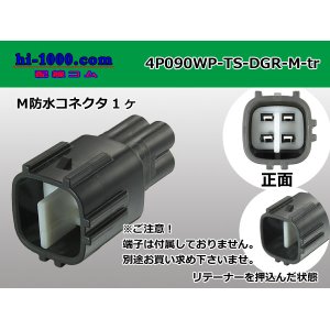 Photo: ●[sumitomo] 090 type TS waterproofing series 4 pole M connector [strong gray]（no terminals）/4P090WP-TS-DGR-M-tr