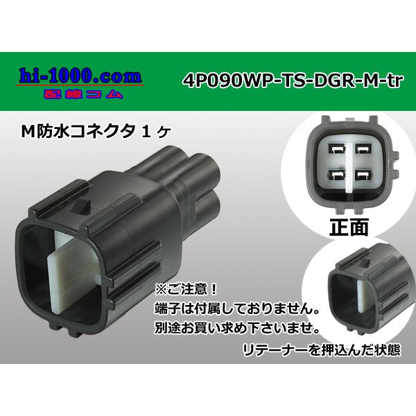Photo1: ●[sumitomo] 090 type TS waterproofing series 4 pole M connector [strong gray]（no terminals）/4P090WP-TS-DGR-M-tr (1)
