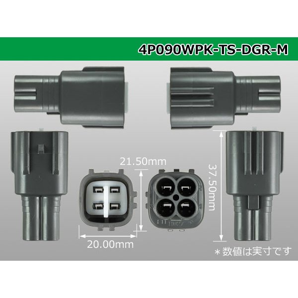 Photo3: ●[sumitomo] 090 type TS waterproofing series 4 pole M connector [strong gray]（no terminals）/4P090WP-TS-DGR-M-tr (3)