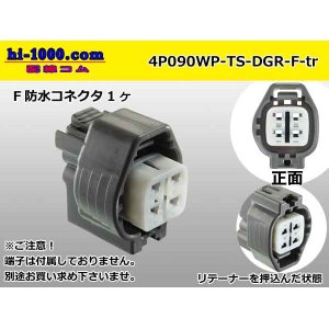 Photo: ●[sumitomo] 090 type TS waterproofing series 4 pole F connector [strong gray]（no terminals）/4P090WP-TS-DGR-F-tr