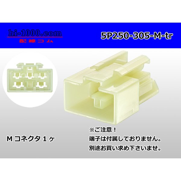 Photo1: ●[sumitomo] 250+305 type hybrid 5 pole M connector (no terminals) /5P250-305-M-tr (1)