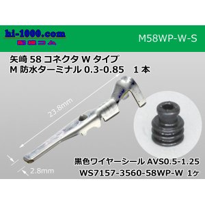 Photo: [Yazaki] 58 connector  W type   /waterproofing/  Terminal   Male side 0.5-0.85/M58WP-W-S