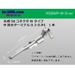 Photo1: [Yazaki] 58 connector  W type   /waterproofing/  Terminal   Male side only ( No wire seal )0.3-0.85/M58WP-W-S-wr (1)