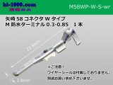 Photo: [Yazaki] 58 connector  W type   /waterproofing/  Terminal   Male side only ( No wire seal )0.3-0.85/M58WP-W-S-wr