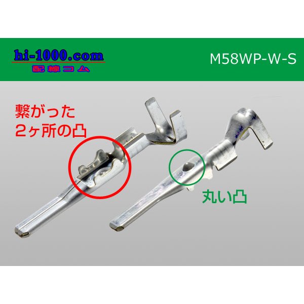 Photo2: [Yazaki] 58 connector  W type   /waterproofing/  Terminal   Male side only ( No wire seal )0.3-0.85/M58WP-W-S-wr (2)