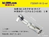 Photo: [Yazaki] 58 connector  W type   /waterproofing/  Terminal   Female side   only  ( No wire seal )0.3-0.85/F58WP-W-S-wr