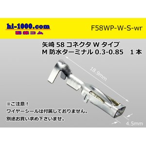 Photo: [Yazaki] 58 connector  W type   /waterproofing/  Terminal   Female side   only  ( No wire seal )0.3-0.85/F58WP-W-S-wr