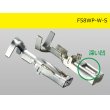 Photo2: [Yazaki] 58 connector  W type   /waterproofing/  Terminal   Female side   only  ( No wire seal )0.3-0.85/F58WP-W-S-wr (2)