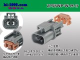 Photo: ●[yazaki] 58 waterproofing connector W type 2 pole M connectors(no terminals) /2P58WP-W-M-tr
