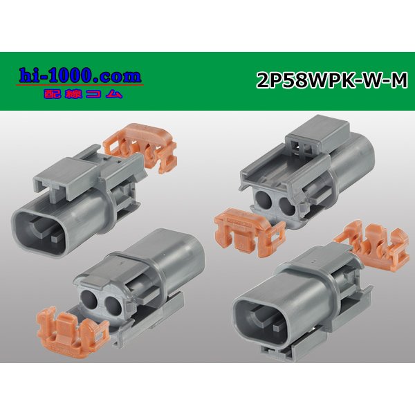 Photo2: ●[yazaki] 58 waterproofing connector W type 2 pole M connectors(no terminals) /2P58WP-W-M-tr (2)
