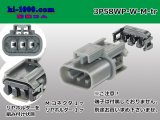 Photo: ●[yazaki] 58 waterproofing connector W type 3 pole M connectors(no terminals) /3P58WP-W-M-tr