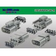 Photo2: ●[yazaki] 58 waterproofing series W type 3 pole M connector(no terminals) /3P58WP-W-M-tr (2)