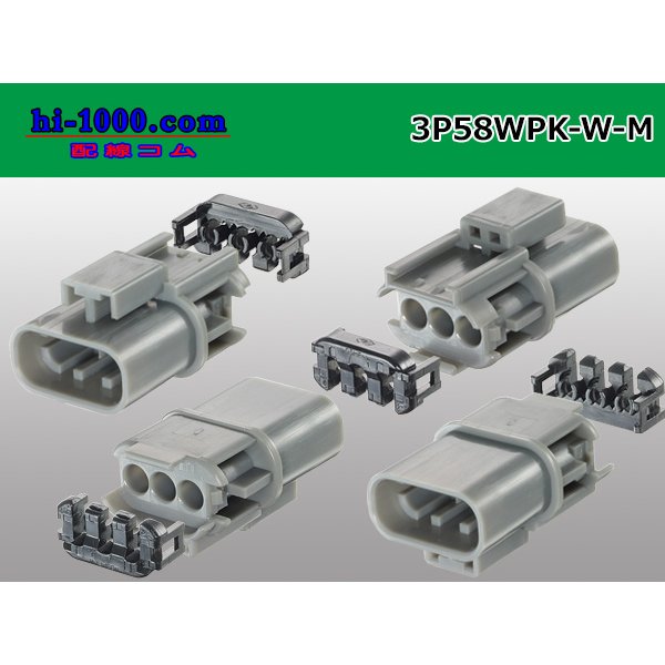 Photo2: ●[yazaki] 58 waterproofing series W type 3 pole M connector(no terminals) /3P58WP-W-M-tr (2)