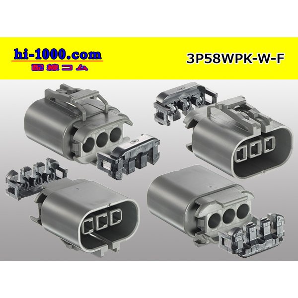 Photo2: ●[yazaki] 58 waterproofing connector W type 3 pole F connectors(no terminals) /3P58WP-W-F-tr (2)