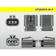 Photo3: ●[yazaki] 58 waterproofing series W type 3 pole F connector(no terminals) /3P58WP-W-F-tr (3)